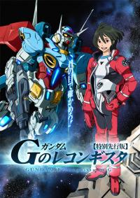Gundam Reconguista in G พากษ์ไทย ตอน1-26 
