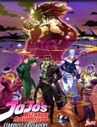 JoJo's Bizarre Adventure:Stardust Crusaders โจโจ้ ล่าข้ามศตวรรษ ภาค 2 ตอน 1-24 ซับไทย