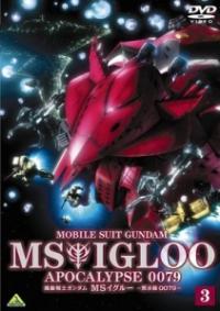 Mobile Suit Gundam MS IGLOO Apocalypse 0079 พากย์ไทย