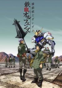 Mobile Suit Gundam Iron-Blooded Orphans ภาค1 ซับไทย ตอน1-25 